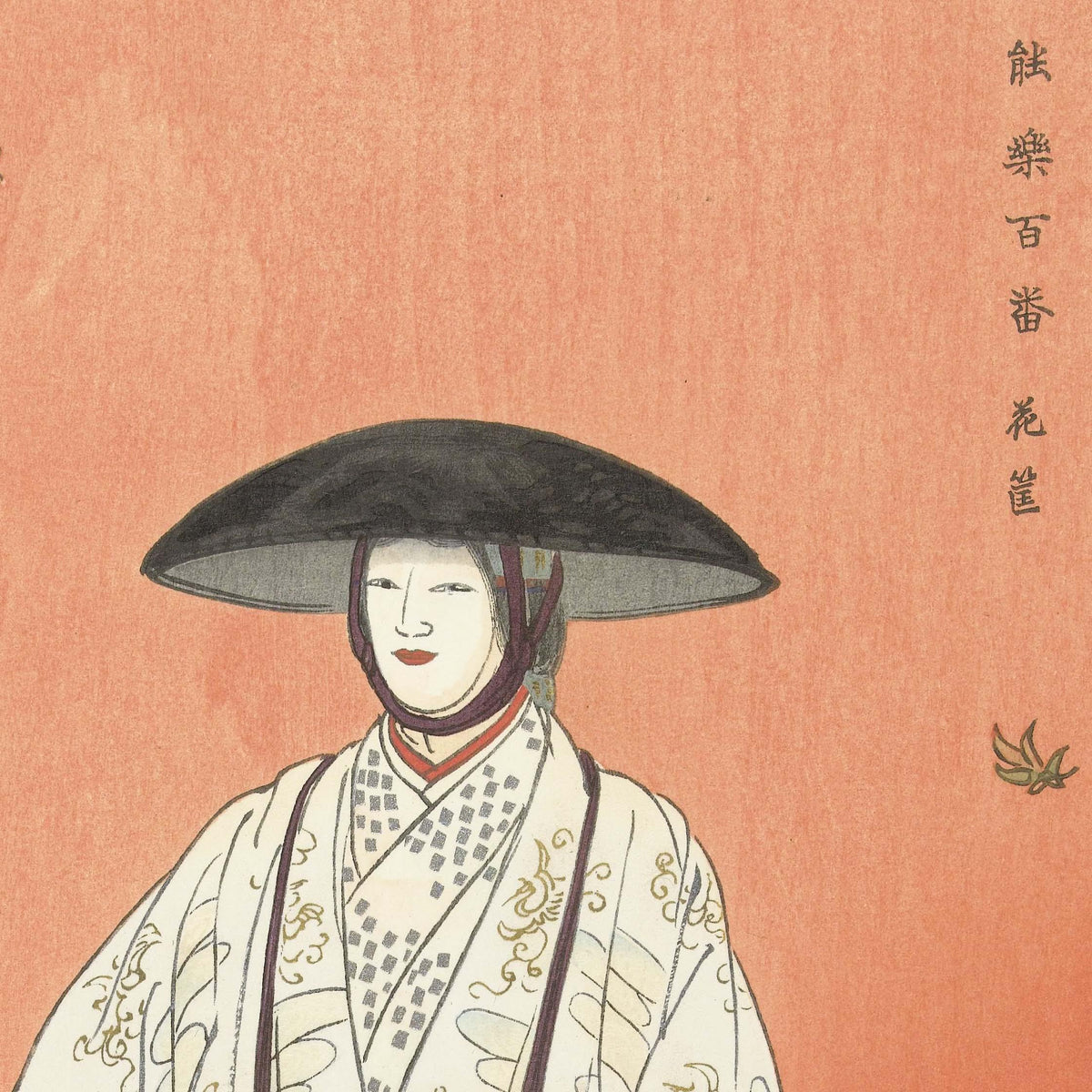 月岡耕漁木版画能画大鑑二十五枚大正時代能楽和骨董骨董アンティーク