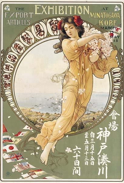 神戸湊川貿易製産品共進会のポスター - woiac